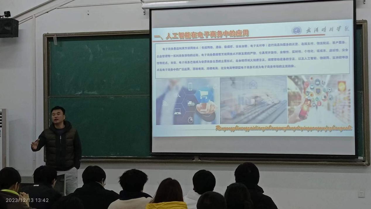 黄涛老师讲座5