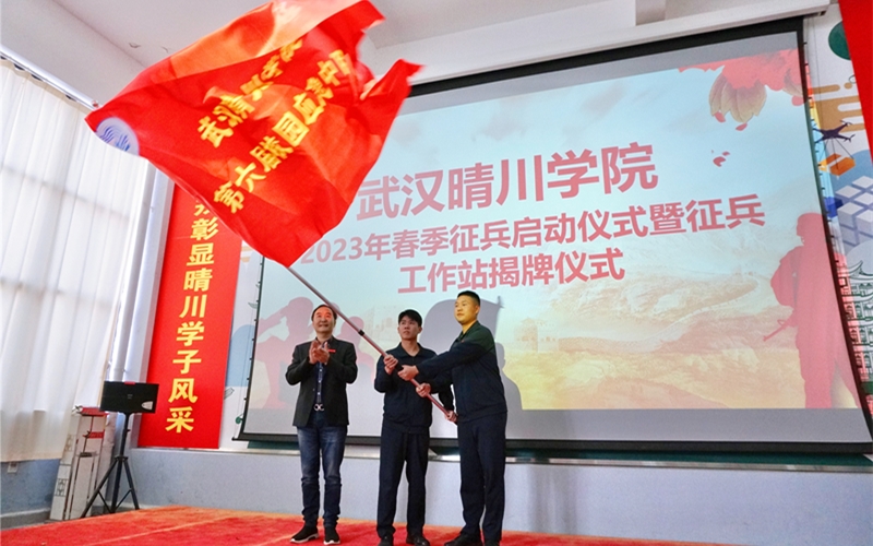 beat365会员官方网站举办2023年春季征兵启动暨征兵工作站揭牌仪式。